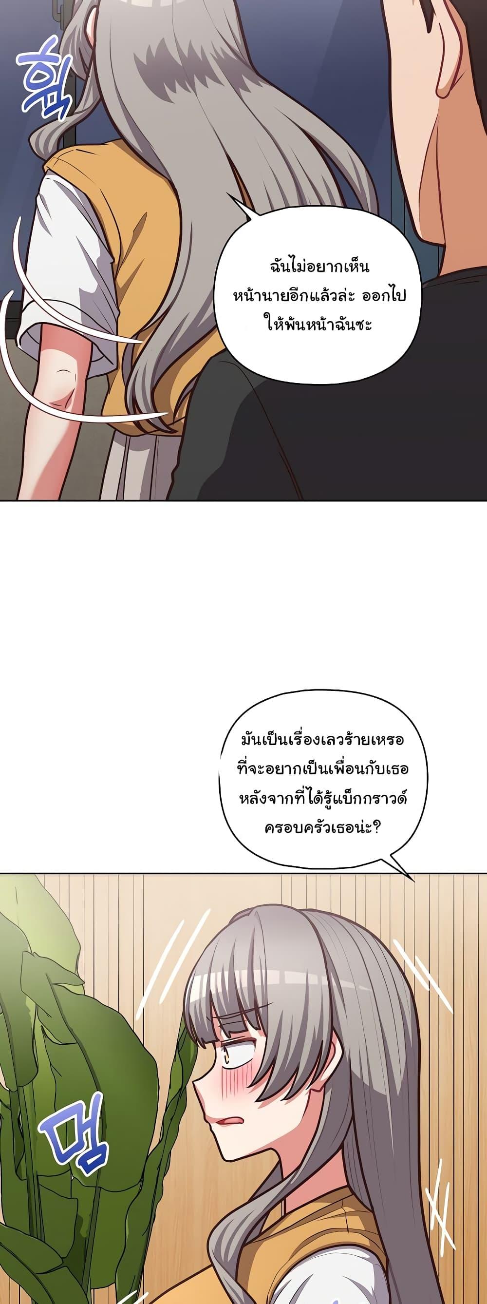 This Shithole Company is Mine Now! – This Shithole Company is Mine Now! – ตอนที่ 36 หน้า 29