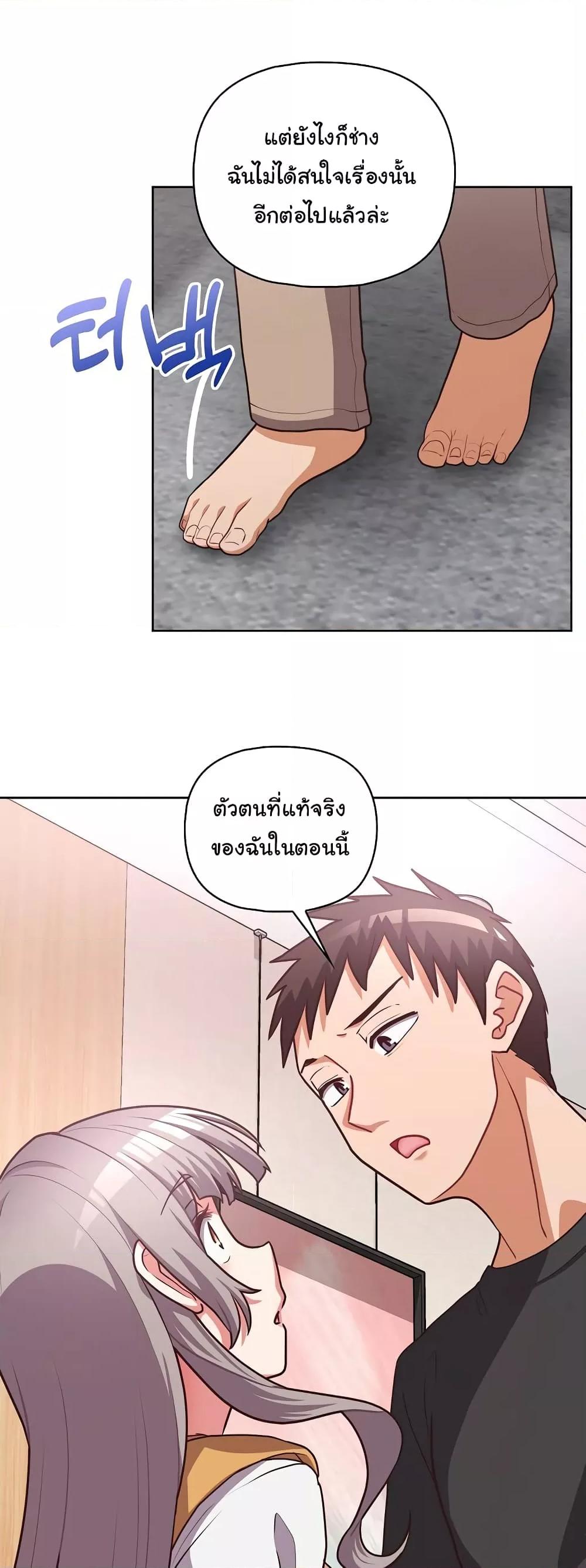 This Shithole Company is Mine Now! – This Shithole Company is Mine Now! – ตอนที่ 36 หน้า 32