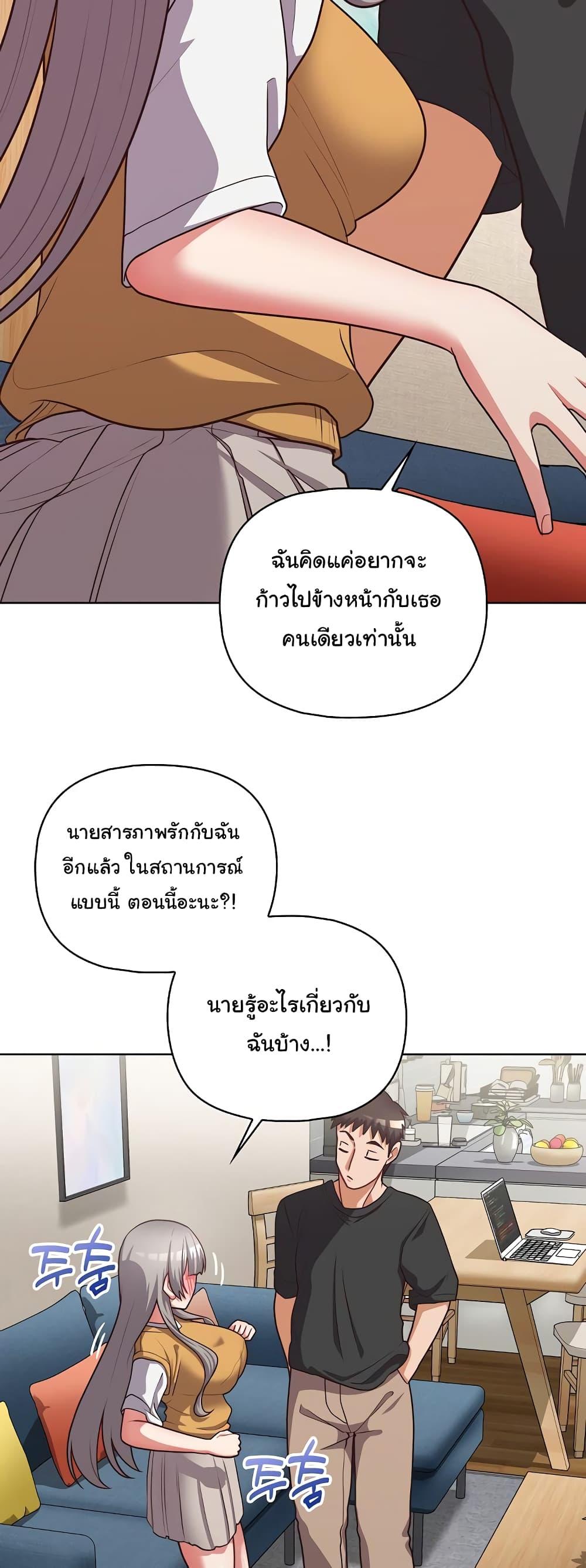 This Shithole Company is Mine Now! – This Shithole Company is Mine Now! – ตอนที่ 36 หน้า 33