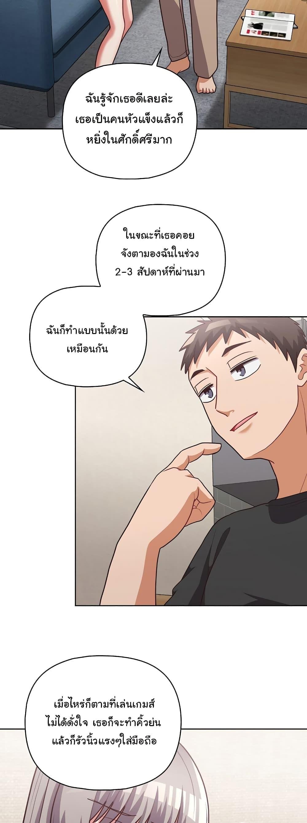 This Shithole Company is Mine Now! – This Shithole Company is Mine Now! – ตอนที่ 36 หน้า 34