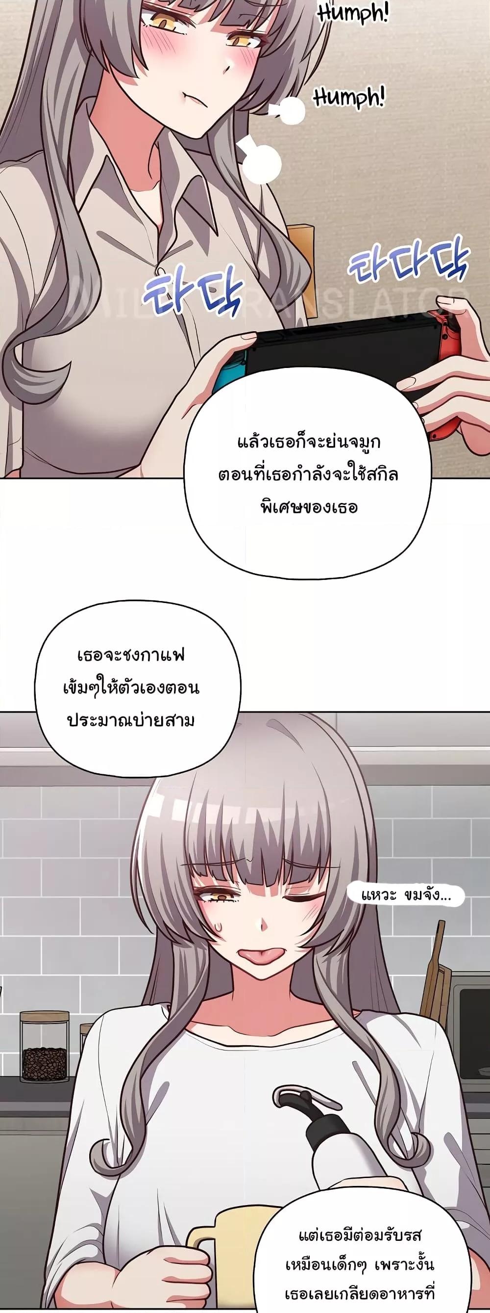 This Shithole Company is Mine Now! – This Shithole Company is Mine Now! – ตอนที่ 36 หน้า 35