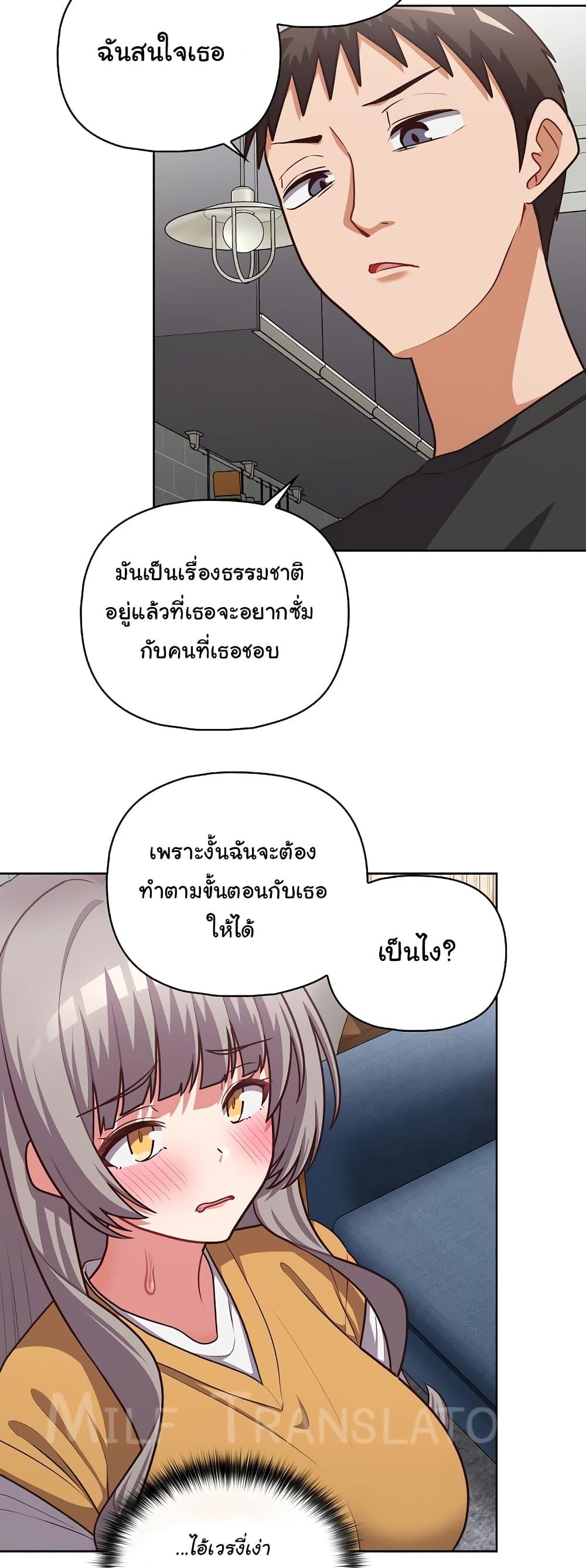This Shithole Company is Mine Now! – This Shithole Company is Mine Now! – ตอนที่ 36 หน้า 37