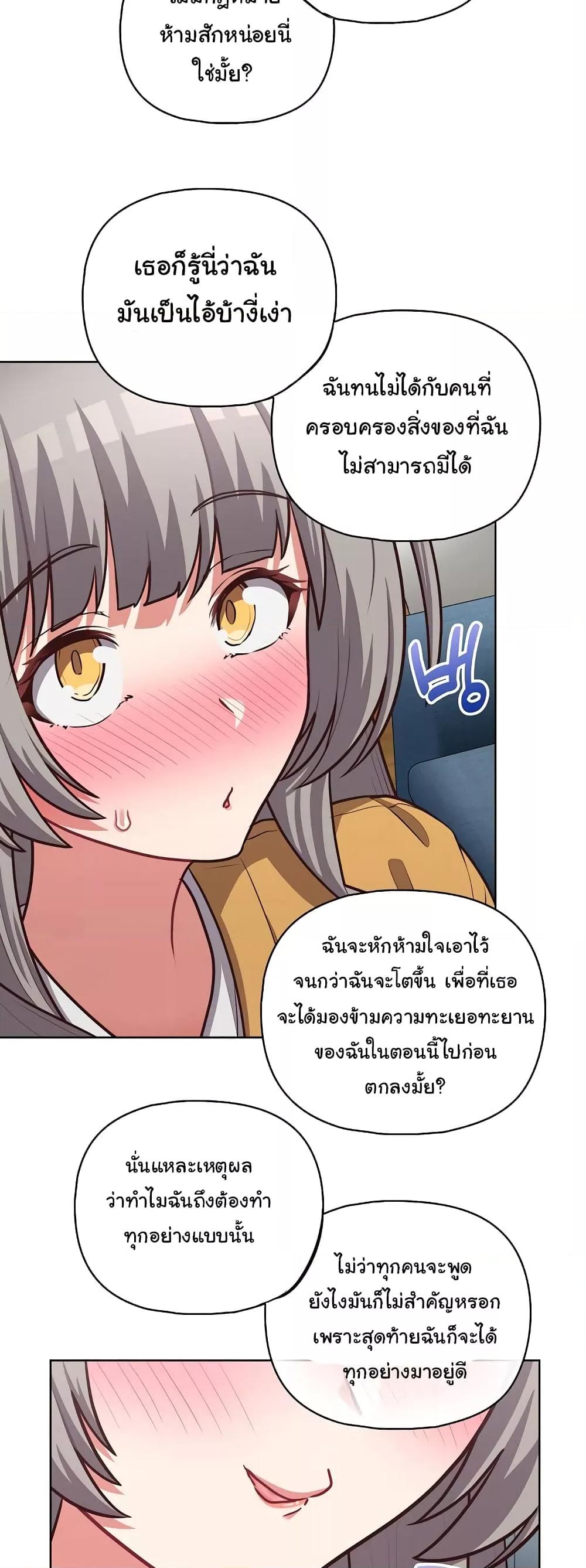 This Shithole Company is Mine Now! – This Shithole Company is Mine Now! – ตอนที่ 36 หน้า 43