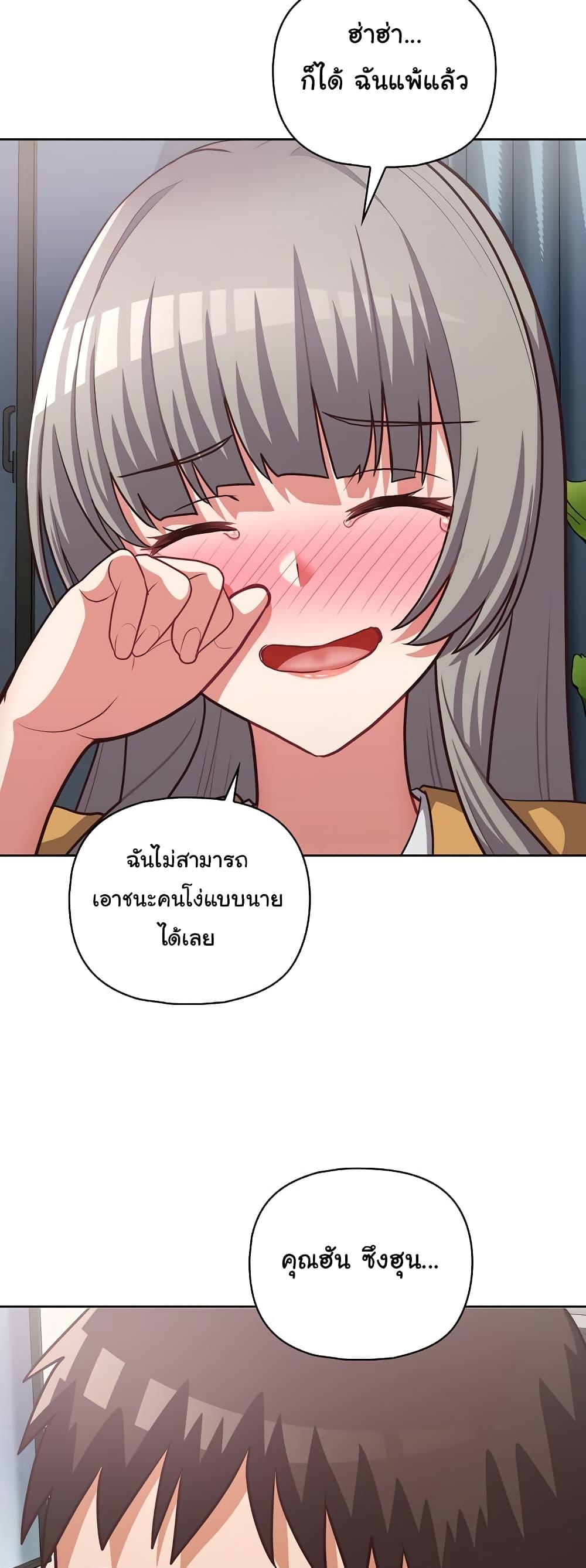 This Shithole Company is Mine Now! – This Shithole Company is Mine Now! – ตอนที่ 36 หน้า 45