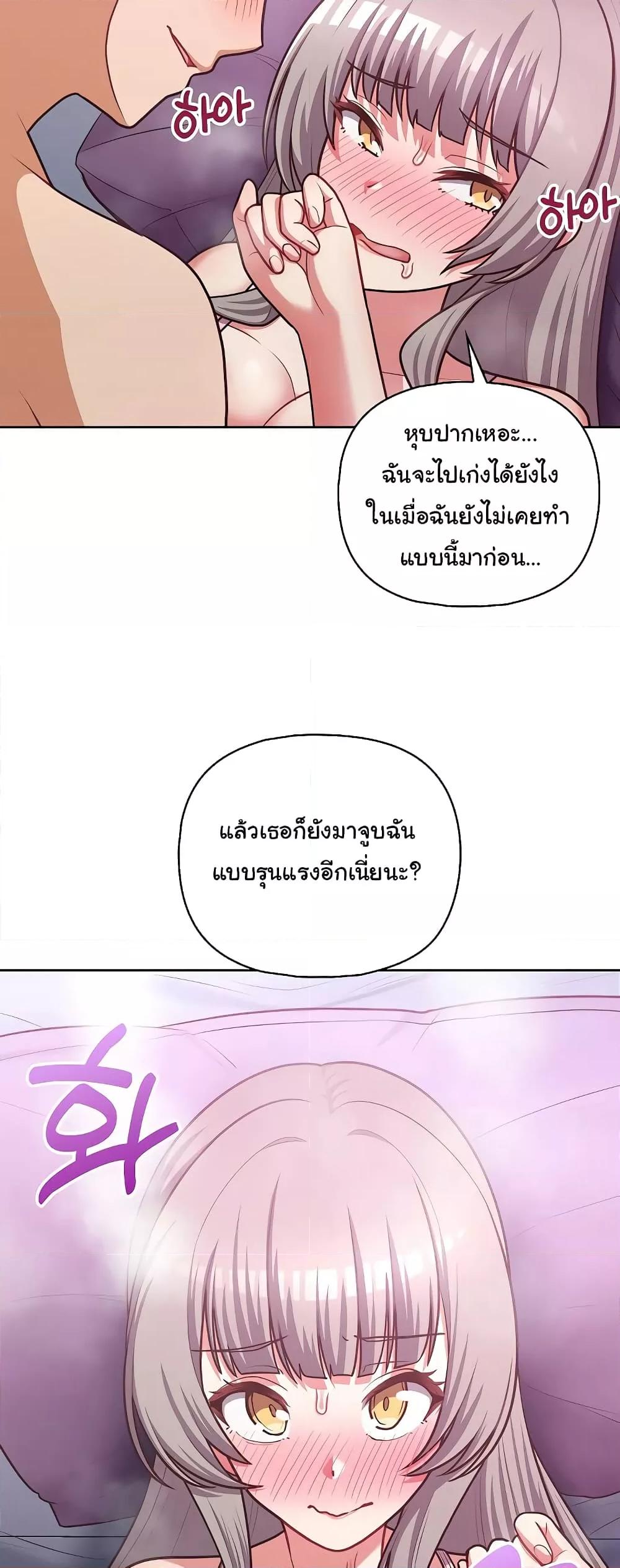 This Shithole Company is Mine Now! – This Shithole Company is Mine Now! – ตอนที่ 37 หน้า 4