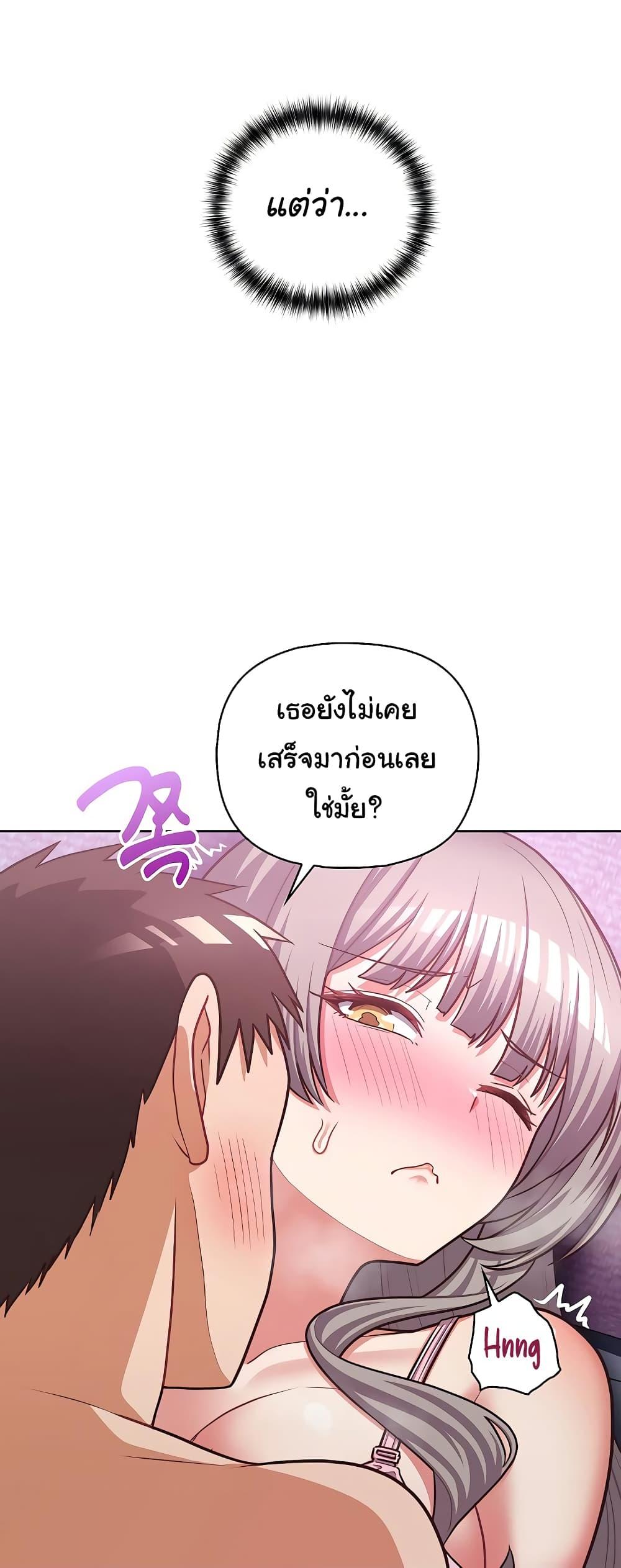 This Shithole Company is Mine Now! – This Shithole Company is Mine Now! – ตอนที่ 37 หน้า 7