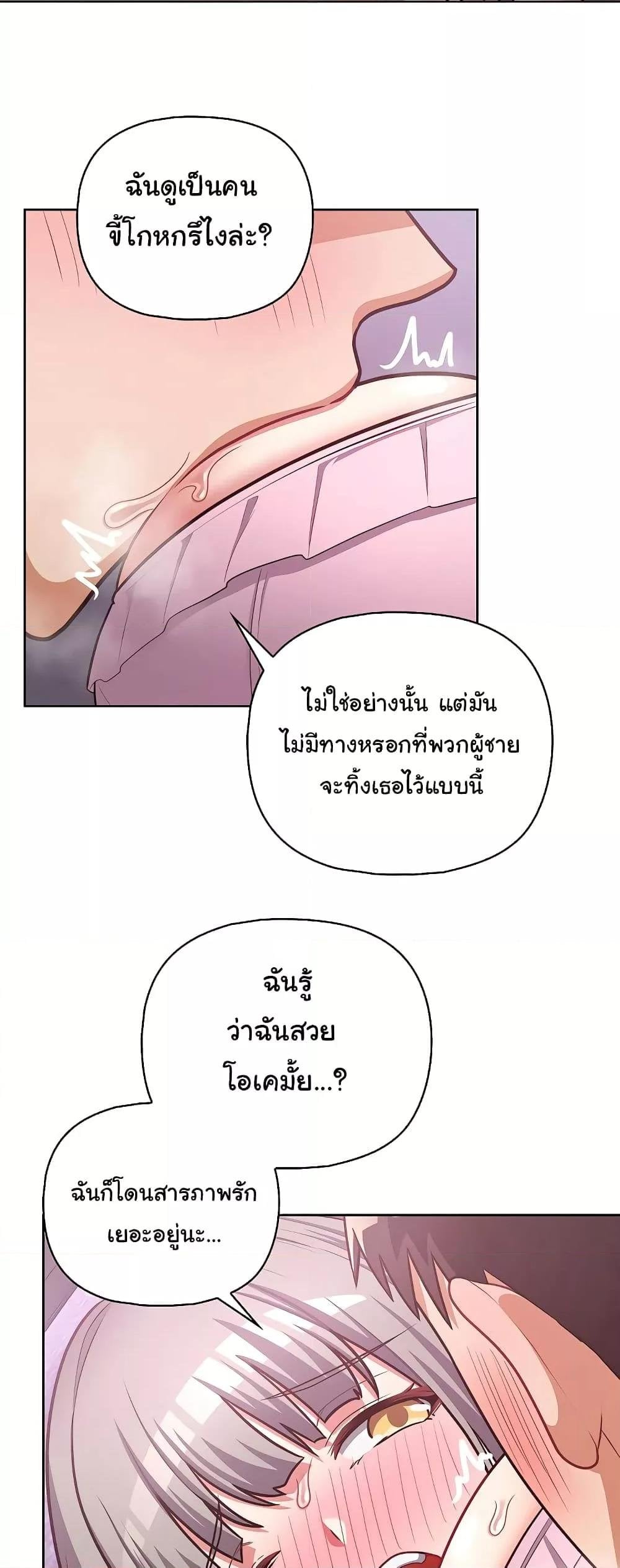 This Shithole Company is Mine Now! – This Shithole Company is Mine Now! – ตอนที่ 37 หน้า 8