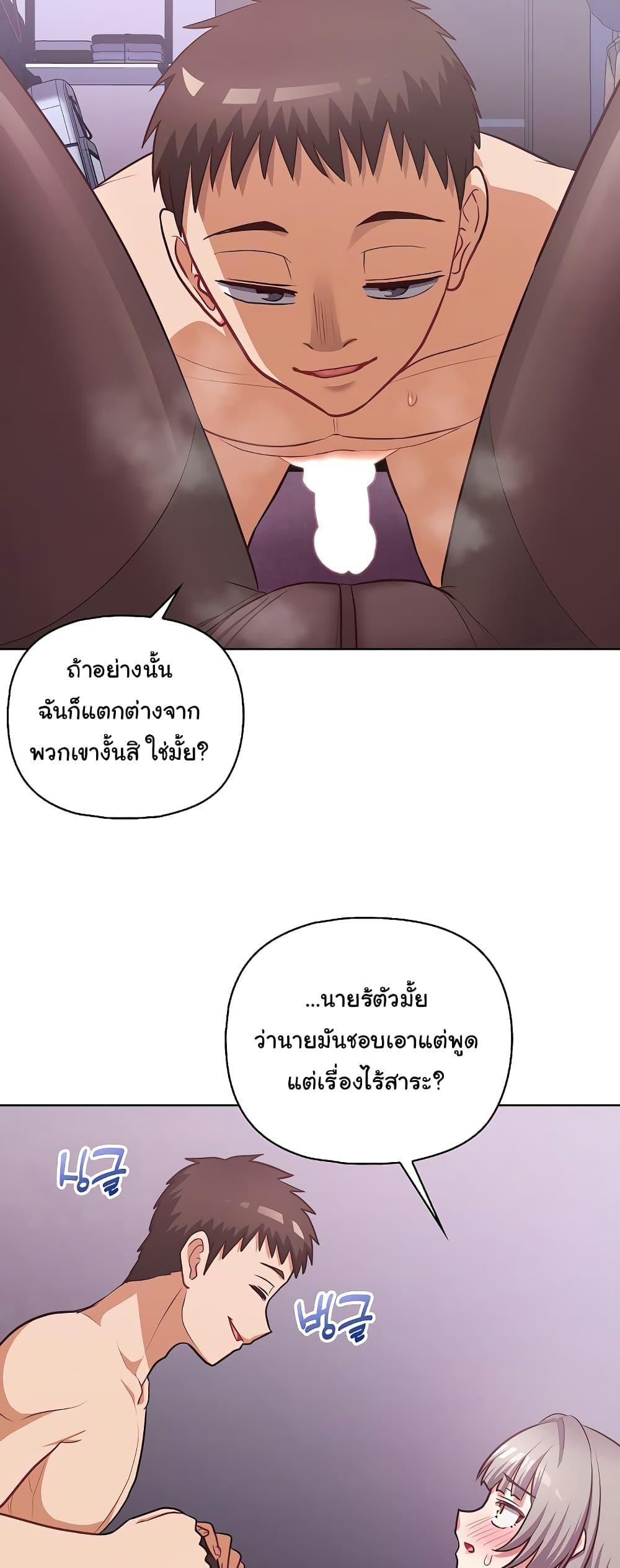 This Shithole Company is Mine Now! – This Shithole Company is Mine Now! – ตอนที่ 37 หน้า 11