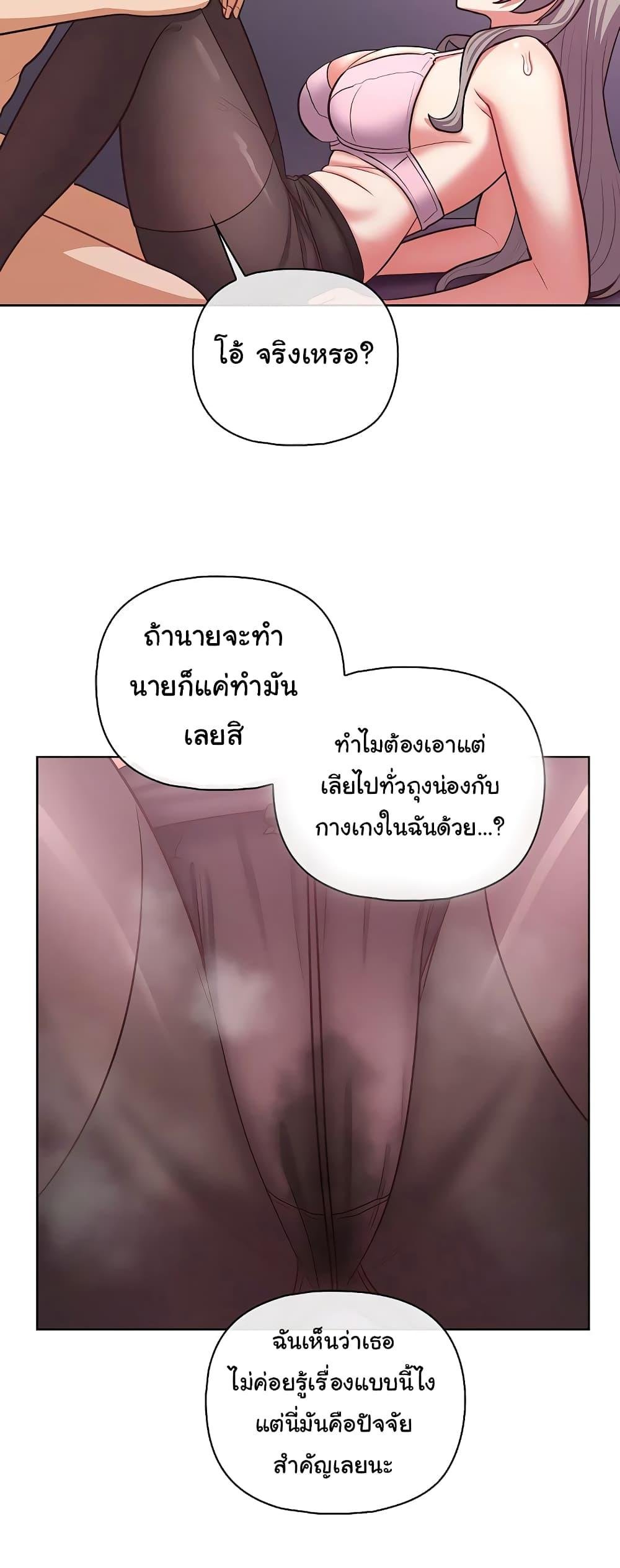 This Shithole Company is Mine Now! – This Shithole Company is Mine Now! – ตอนที่ 37 หน้า 12