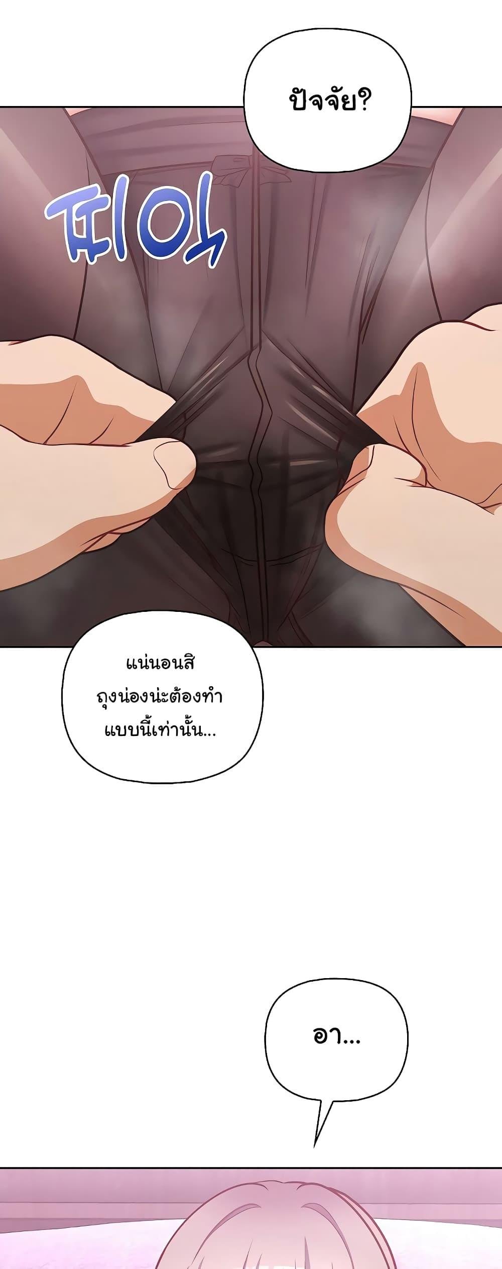 This Shithole Company is Mine Now! – This Shithole Company is Mine Now! – ตอนที่ 37 หน้า 13