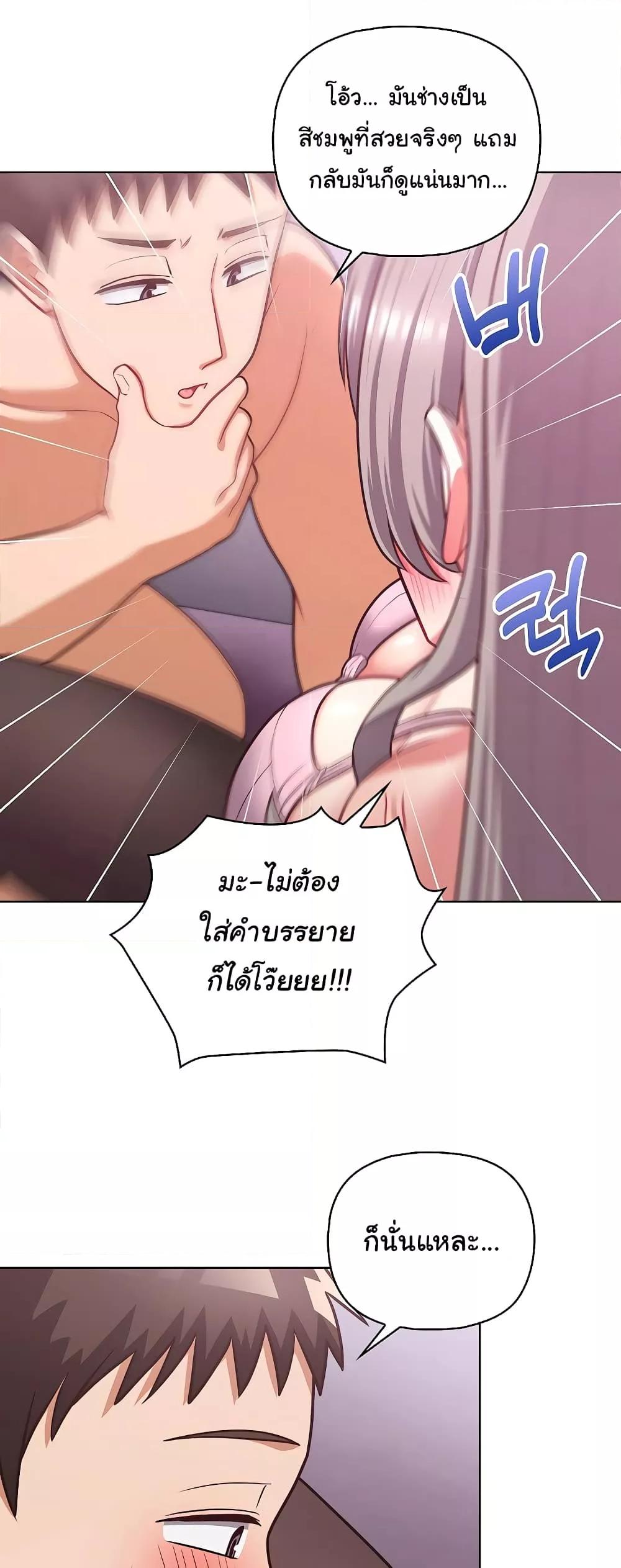 This Shithole Company is Mine Now! – This Shithole Company is Mine Now! – ตอนที่ 37 หน้า 15