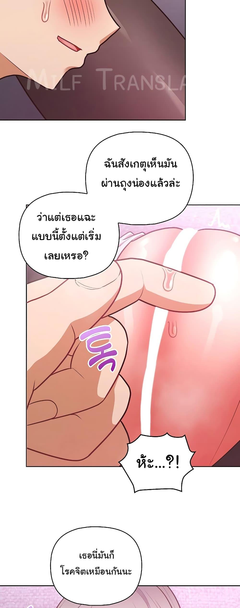 This Shithole Company is Mine Now! – This Shithole Company is Mine Now! – ตอนที่ 37 หน้า 16