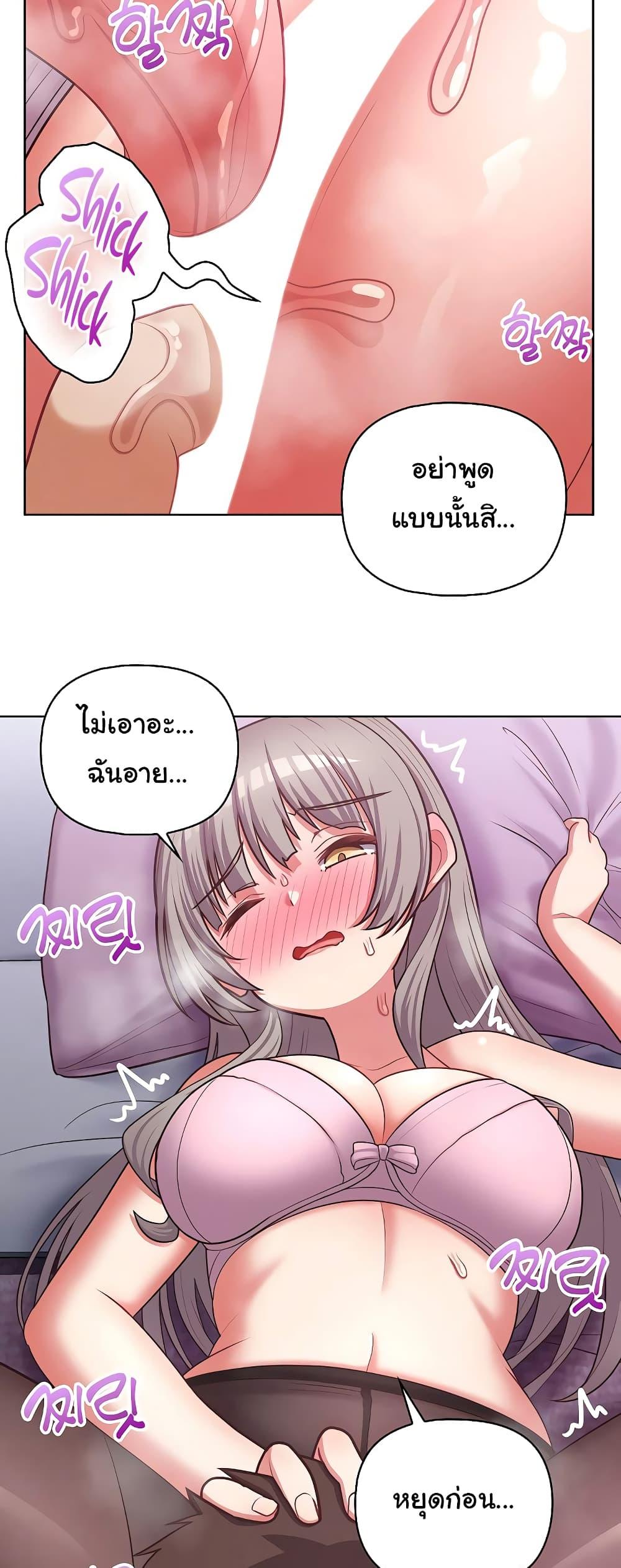 This Shithole Company is Mine Now! – This Shithole Company is Mine Now! – ตอนที่ 37 หน้า 21