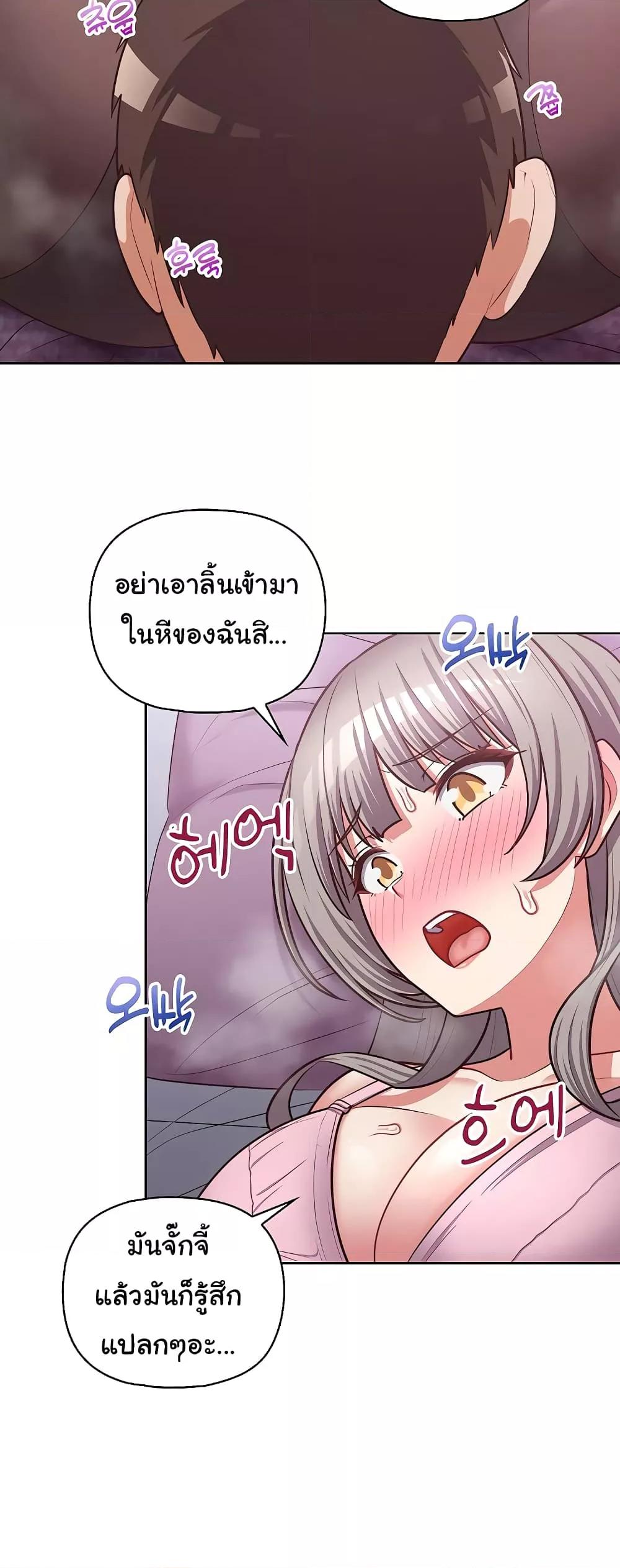 This Shithole Company is Mine Now! – This Shithole Company is Mine Now! – ตอนที่ 37 หน้า 22