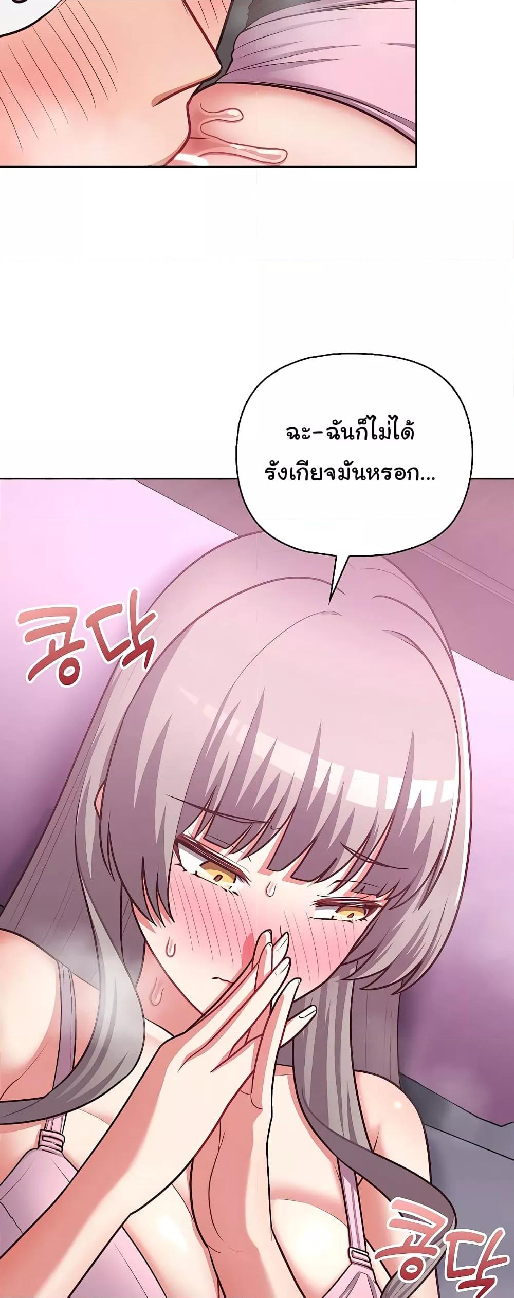 This Shithole Company is Mine Now! – This Shithole Company is Mine Now! – ตอนที่ 37 หน้า 26