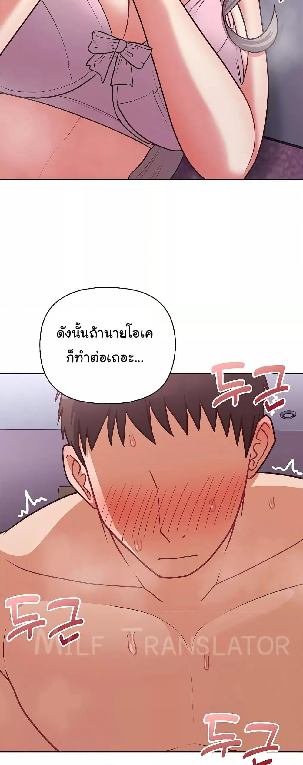 This Shithole Company is Mine Now! – This Shithole Company is Mine Now! – ตอนที่ 37 หน้า 27