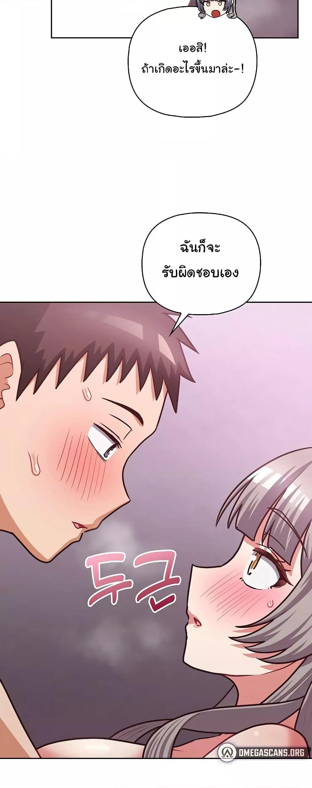 This Shithole Company is Mine Now! – This Shithole Company is Mine Now! – ตอนที่ 37 หน้า 32