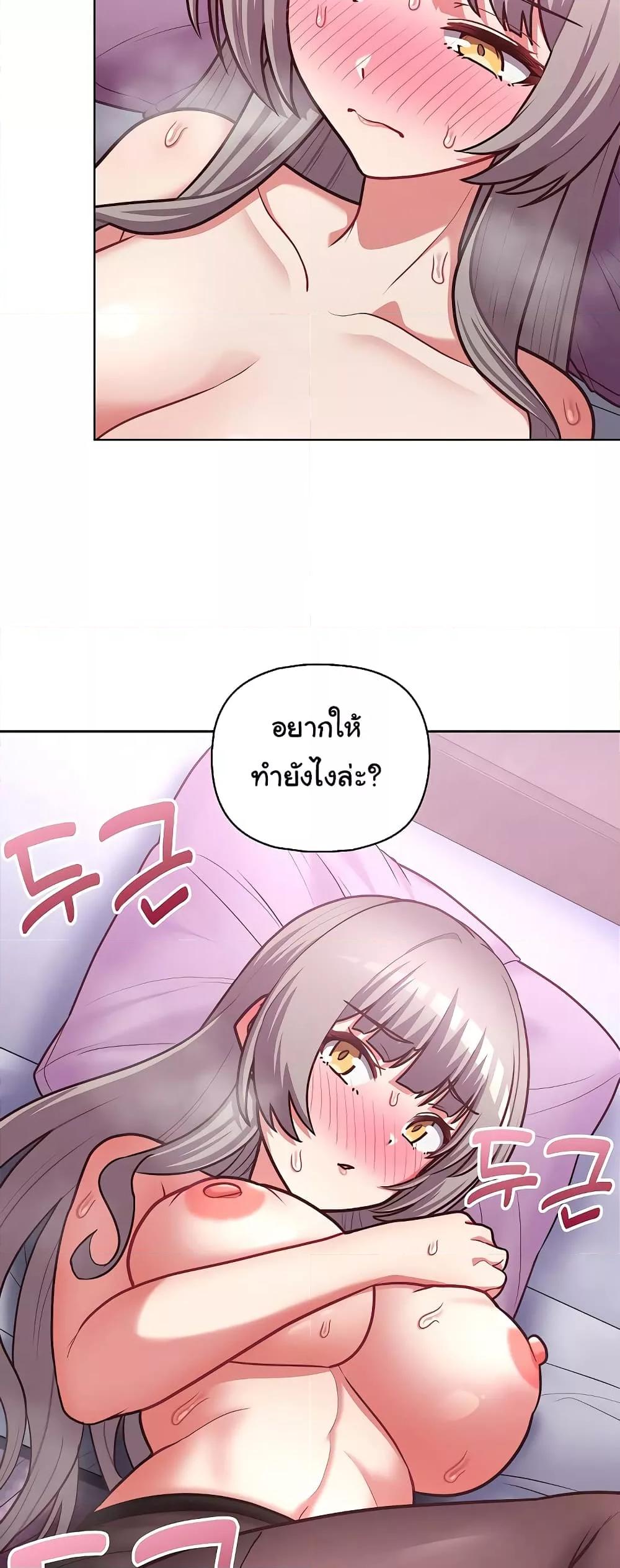 This Shithole Company is Mine Now! – This Shithole Company is Mine Now! – ตอนที่ 37 หน้า 34