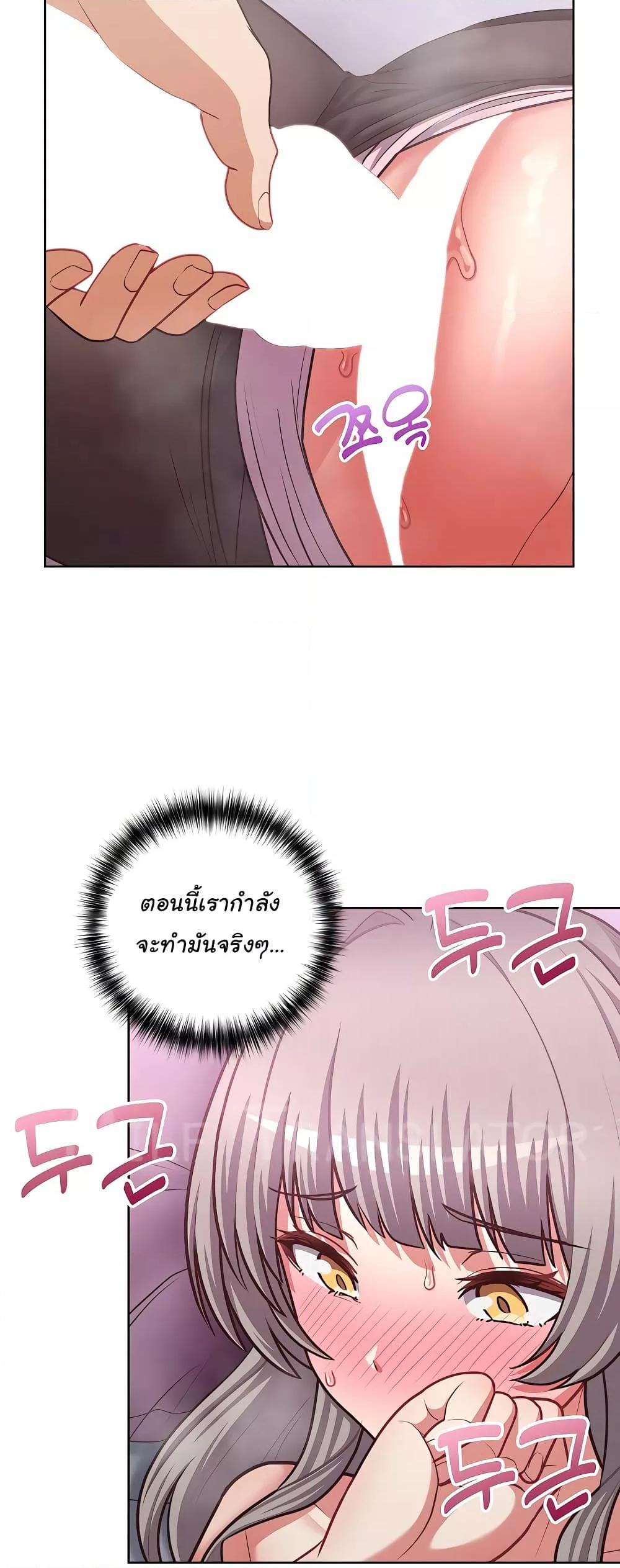 This Shithole Company is Mine Now! – This Shithole Company is Mine Now! – ตอนที่ 37 หน้า 38