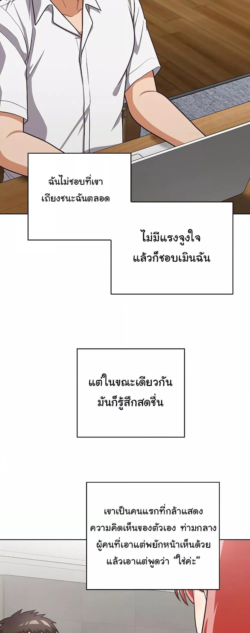 This Shithole Company is Mine Now! – This Shithole Company is Mine Now! – ตอนที่ 37 หน้า 41