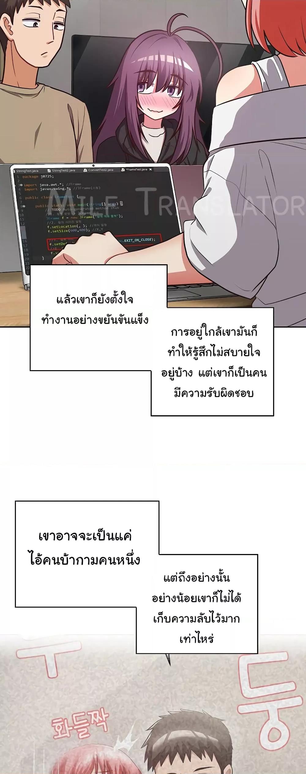 This Shithole Company is Mine Now! – This Shithole Company is Mine Now! – ตอนที่ 37 หน้า 42