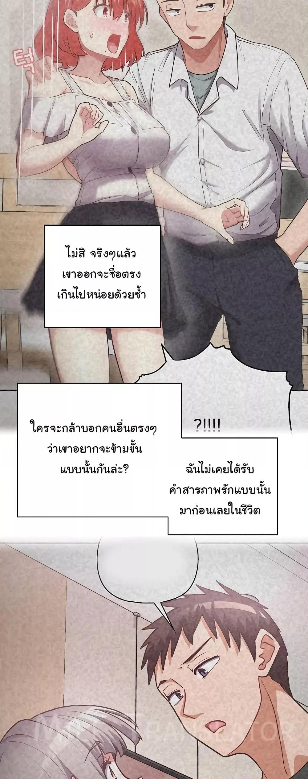 This Shithole Company is Mine Now! – This Shithole Company is Mine Now! – ตอนที่ 37 หน้า 43