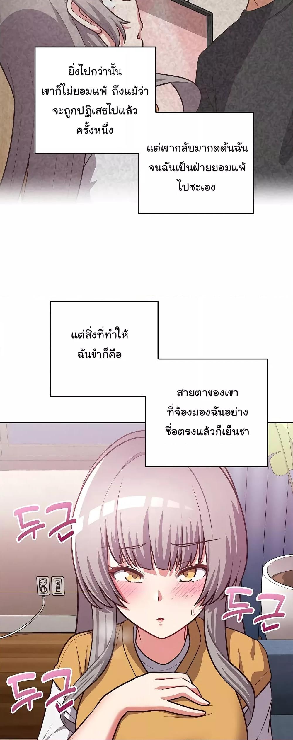This Shithole Company is Mine Now! – This Shithole Company is Mine Now! – ตอนที่ 37 หน้า 44