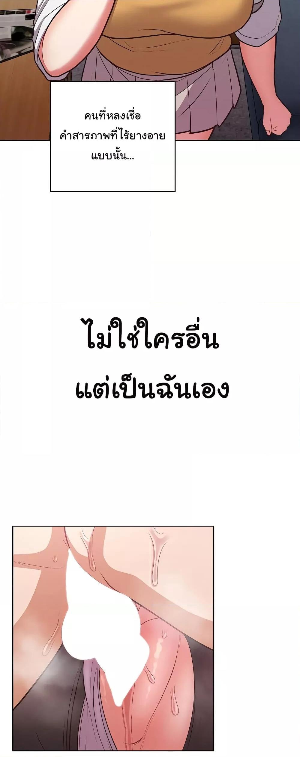 This Shithole Company is Mine Now! – This Shithole Company is Mine Now! – ตอนที่ 37 หน้า 45