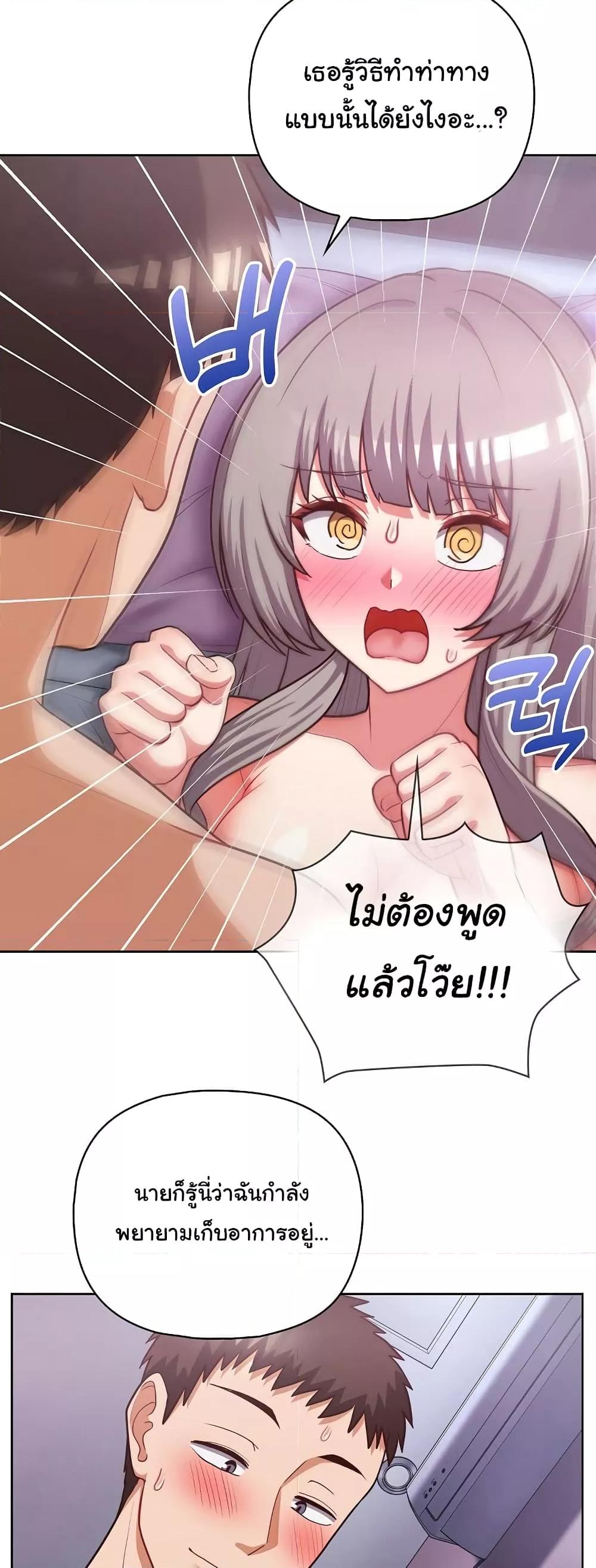 This Shithole Company is Mine Now! – This Shithole Company is Mine Now! – ตอนที่ 38 หน้า 4