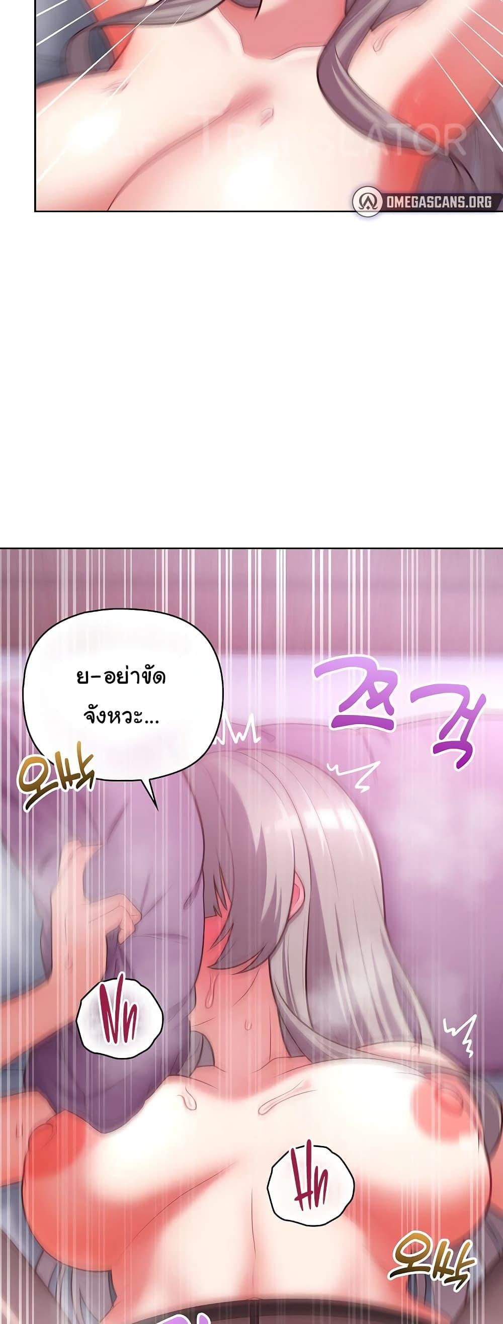 This Shithole Company is Mine Now! – This Shithole Company is Mine Now! – ตอนที่ 38 หน้า 7