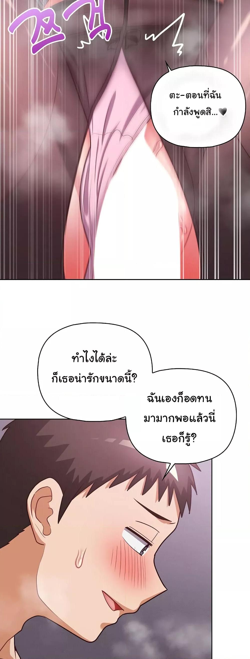 This Shithole Company is Mine Now! – This Shithole Company is Mine Now! – ตอนที่ 38 หน้า 8