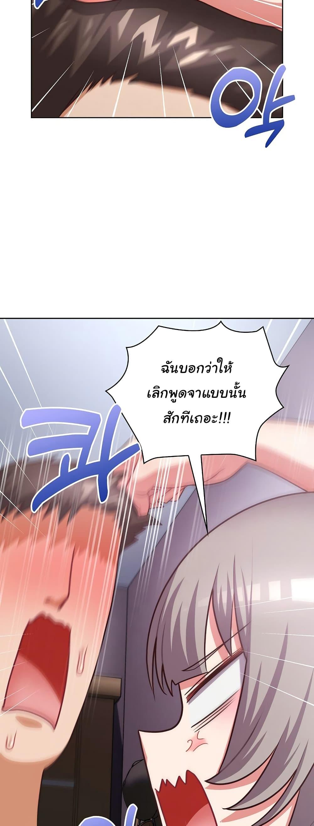 This Shithole Company is Mine Now! – This Shithole Company is Mine Now! – ตอนที่ 38 หน้า 13