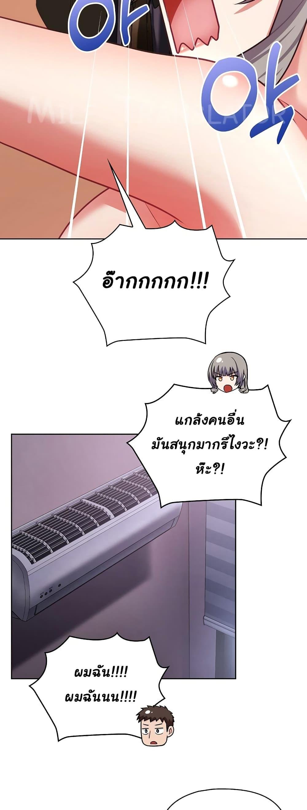This Shithole Company is Mine Now! – This Shithole Company is Mine Now! – ตอนที่ 38 หน้า 14