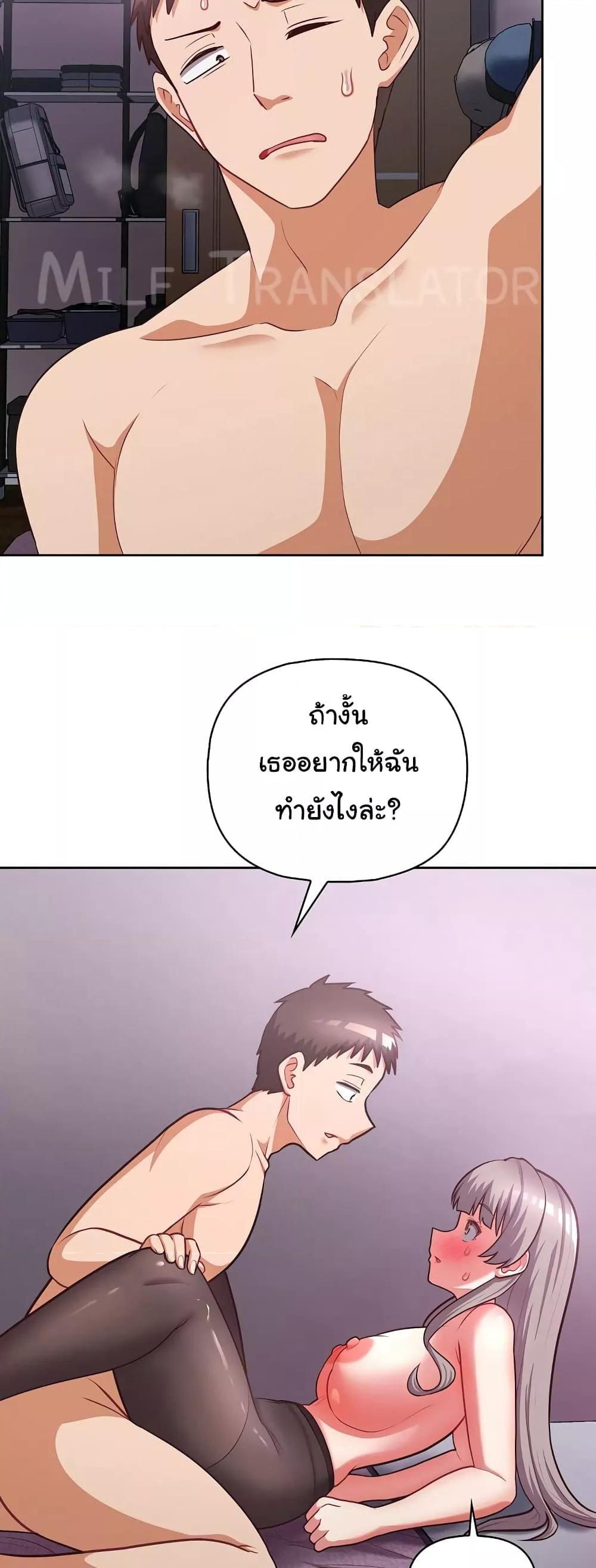 This Shithole Company is Mine Now! – This Shithole Company is Mine Now! – ตอนที่ 38 หน้า 16