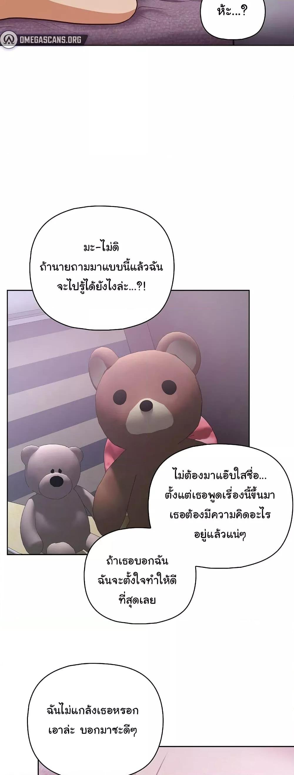 This Shithole Company is Mine Now! – This Shithole Company is Mine Now! – ตอนที่ 38 หน้า 17
