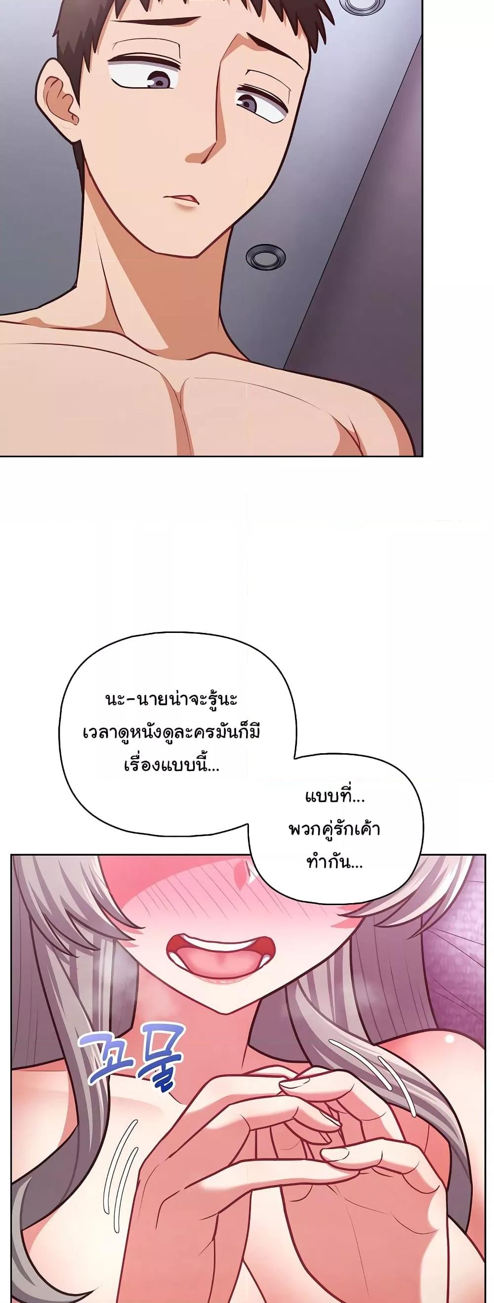 This Shithole Company is Mine Now! – This Shithole Company is Mine Now! – ตอนที่ 38 หน้า 19