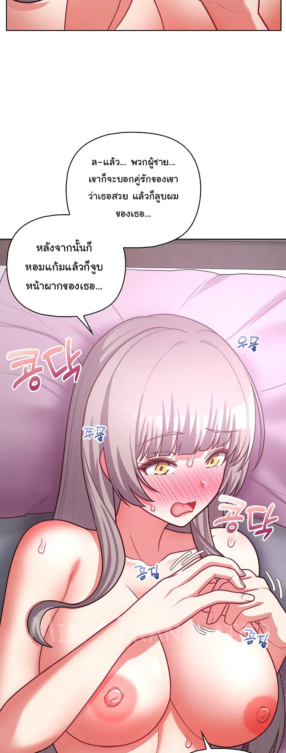 This Shithole Company is Mine Now! – This Shithole Company is Mine Now! – ตอนที่ 38 หน้า 20