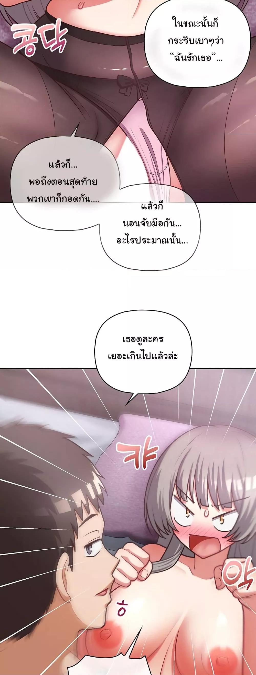 This Shithole Company is Mine Now! – This Shithole Company is Mine Now! – ตอนที่ 38 หน้า 21