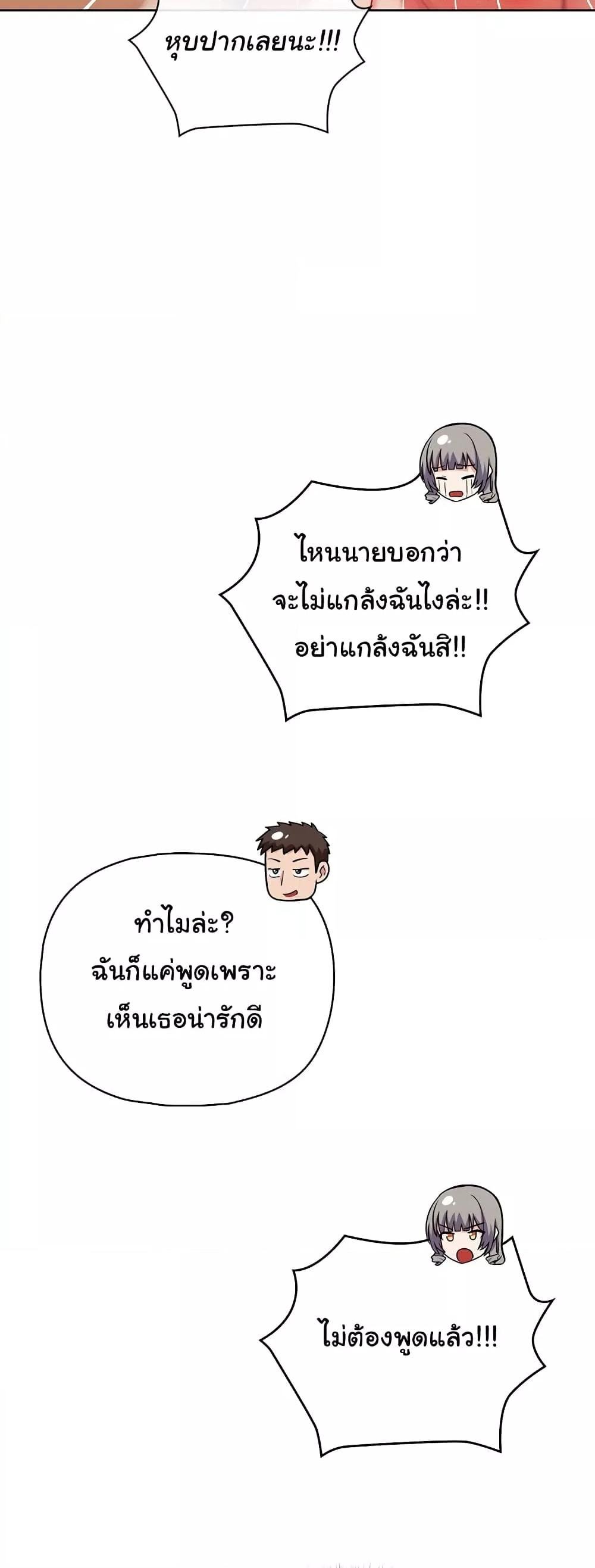 This Shithole Company is Mine Now! – This Shithole Company is Mine Now! – ตอนที่ 38 หน้า 22