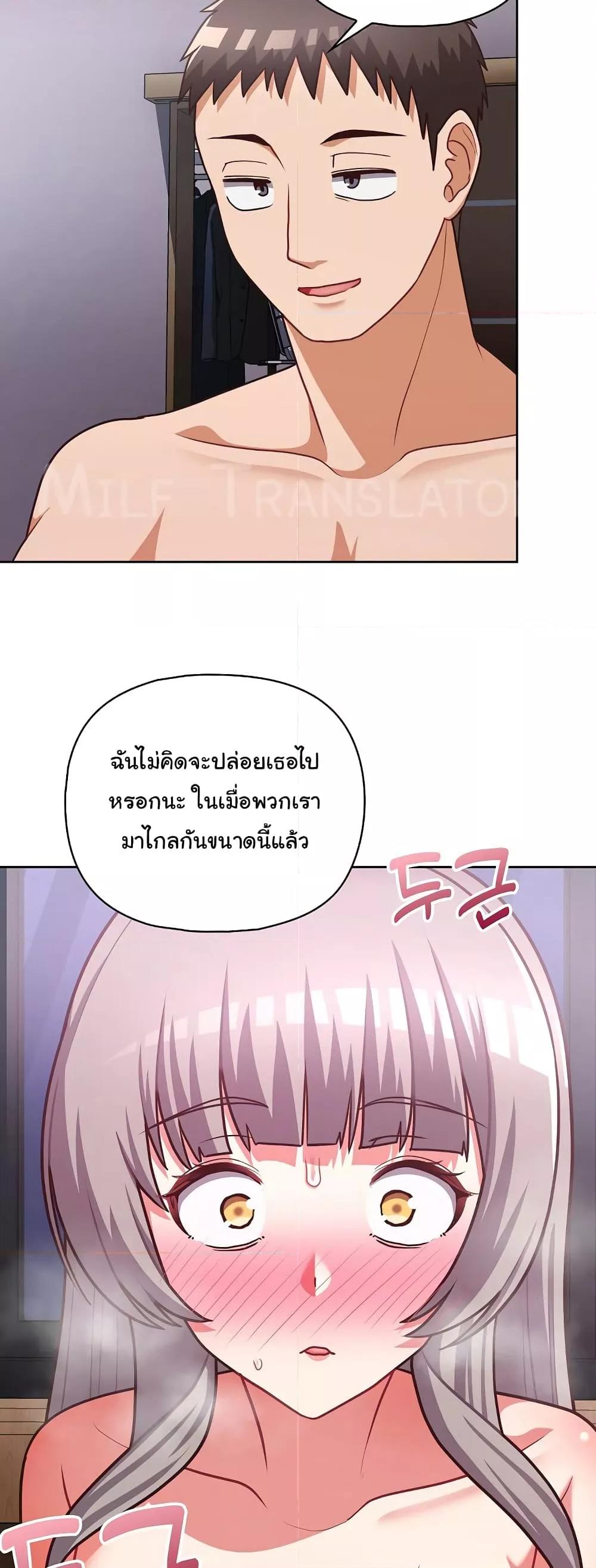 This Shithole Company is Mine Now! – This Shithole Company is Mine Now! – ตอนที่ 38 หน้า 27