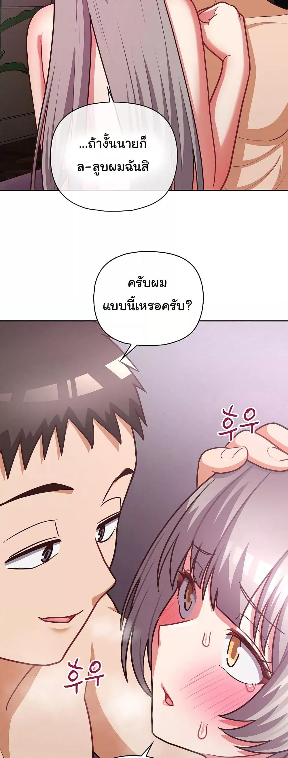 This Shithole Company is Mine Now! – This Shithole Company is Mine Now! – ตอนที่ 38 หน้า 29