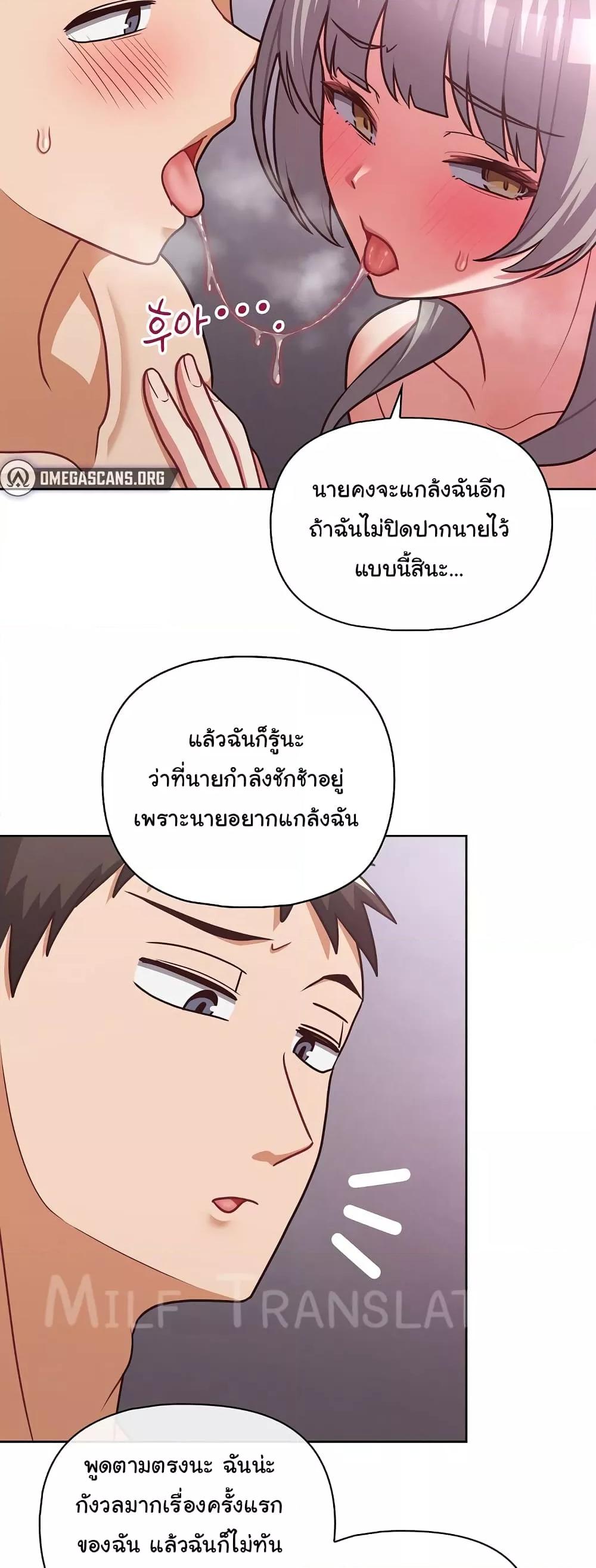 This Shithole Company is Mine Now! – This Shithole Company is Mine Now! – ตอนที่ 38 หน้า 33