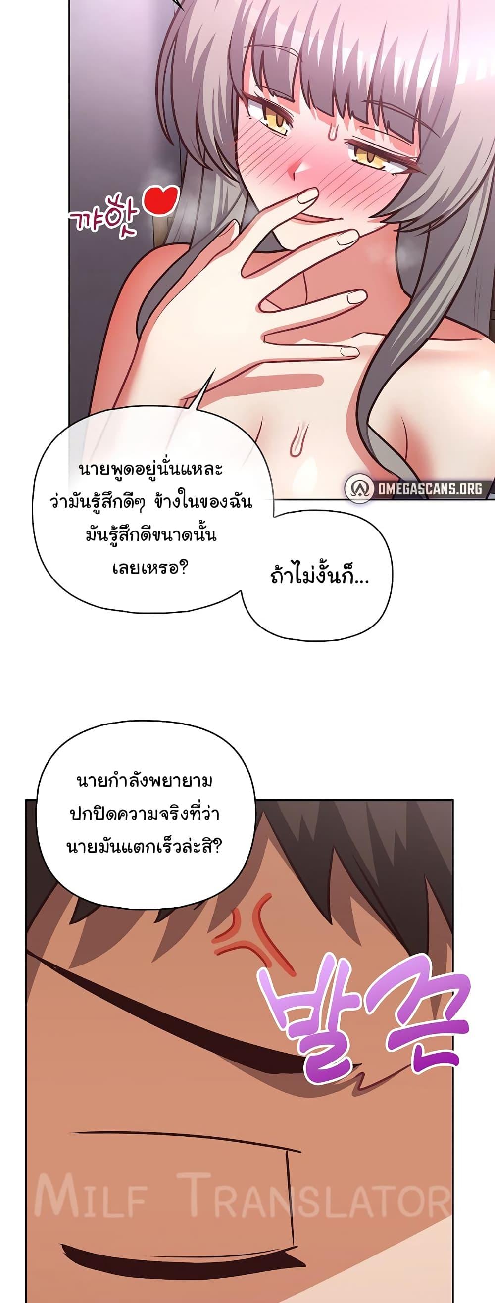 This Shithole Company is Mine Now! – This Shithole Company is Mine Now! – ตอนที่ 38 หน้า 35
