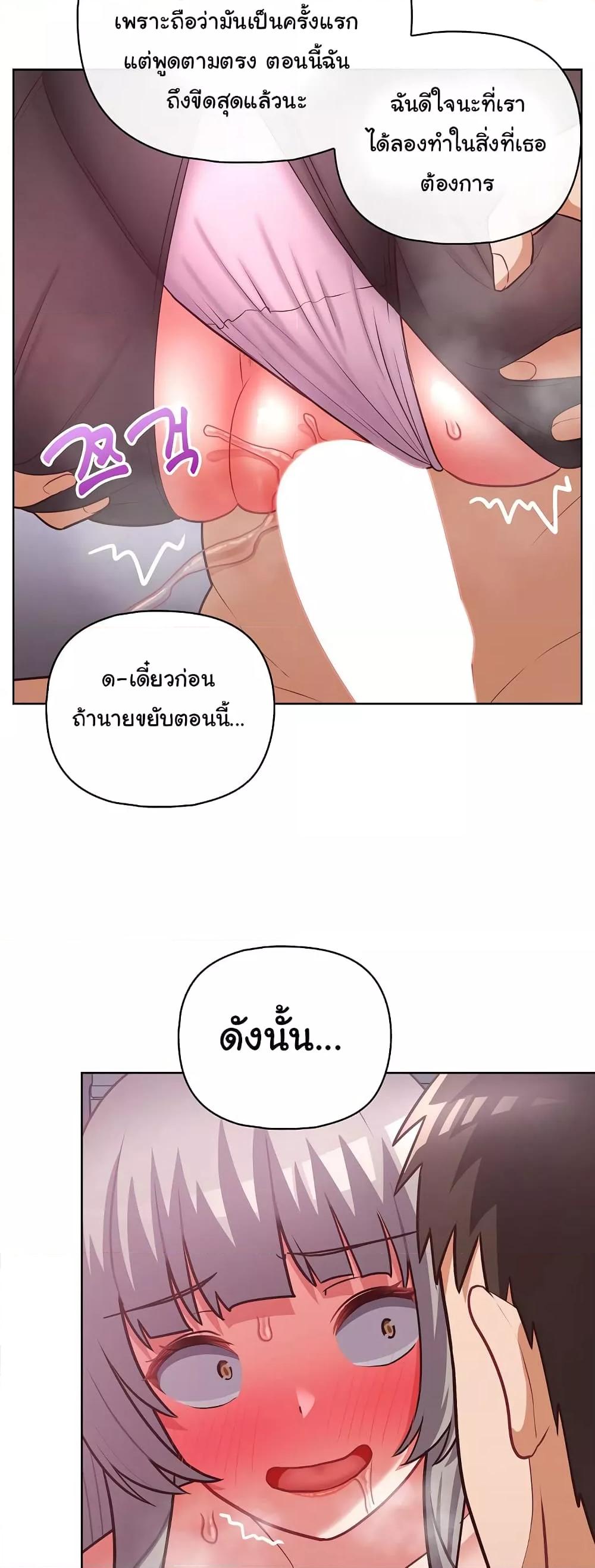 This Shithole Company is Mine Now! – This Shithole Company is Mine Now! – ตอนที่ 38 หน้า 41