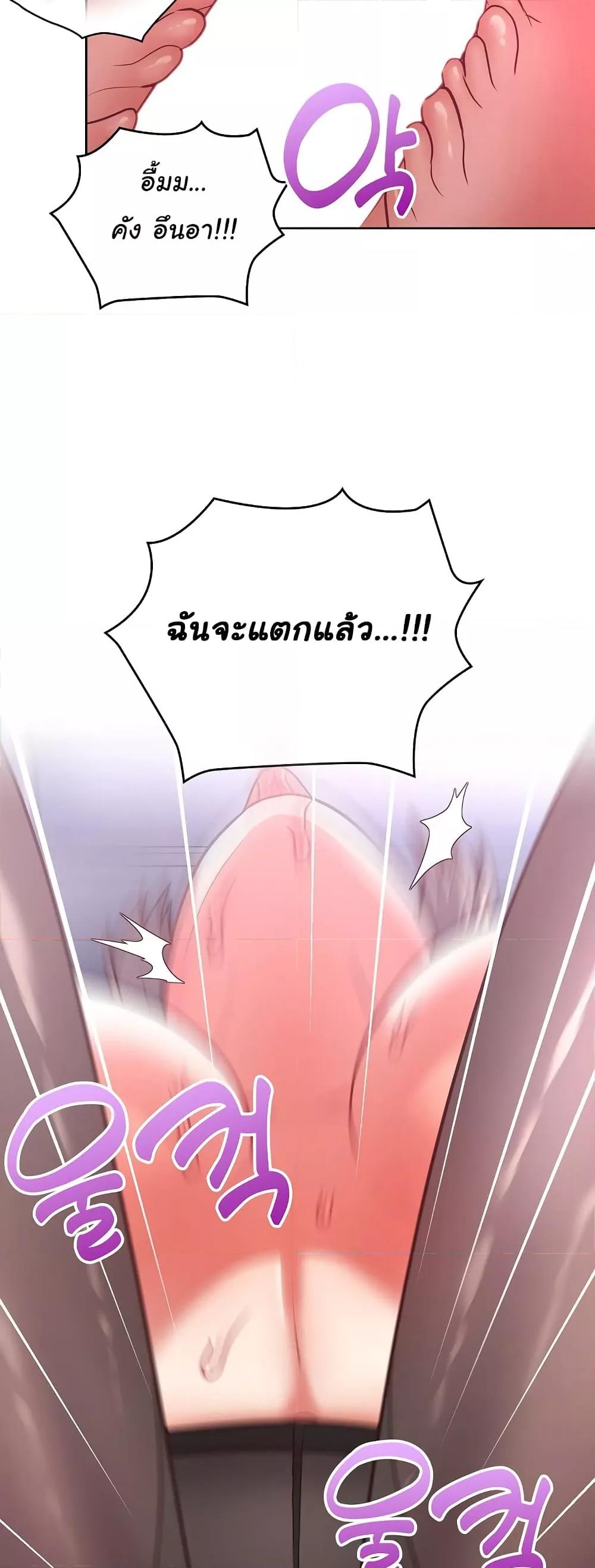 This Shithole Company is Mine Now! – This Shithole Company is Mine Now! – ตอนที่ 38 หน้า 49