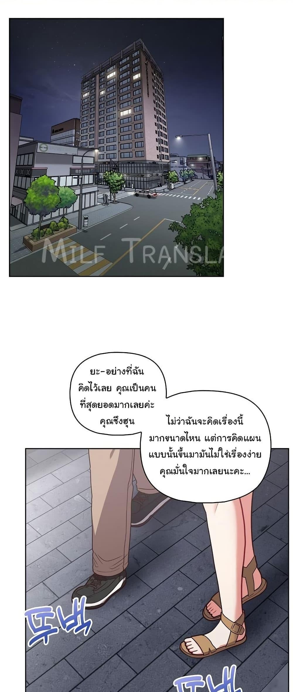 This Shithole Company is Mine Now! – This Shithole Company is Mine Now! – ตอนที่ 42 หน้า 1