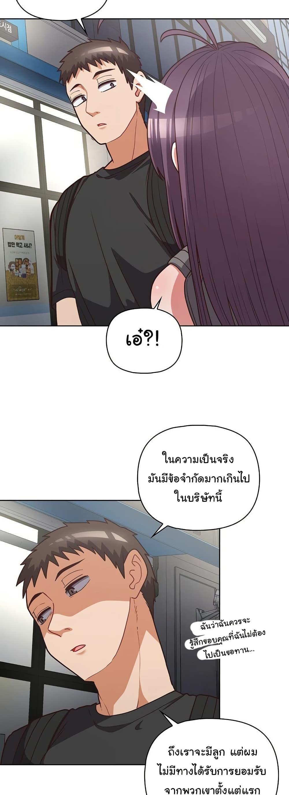 This Shithole Company is Mine Now! – This Shithole Company is Mine Now! – ตอนที่ 42 หน้า 3