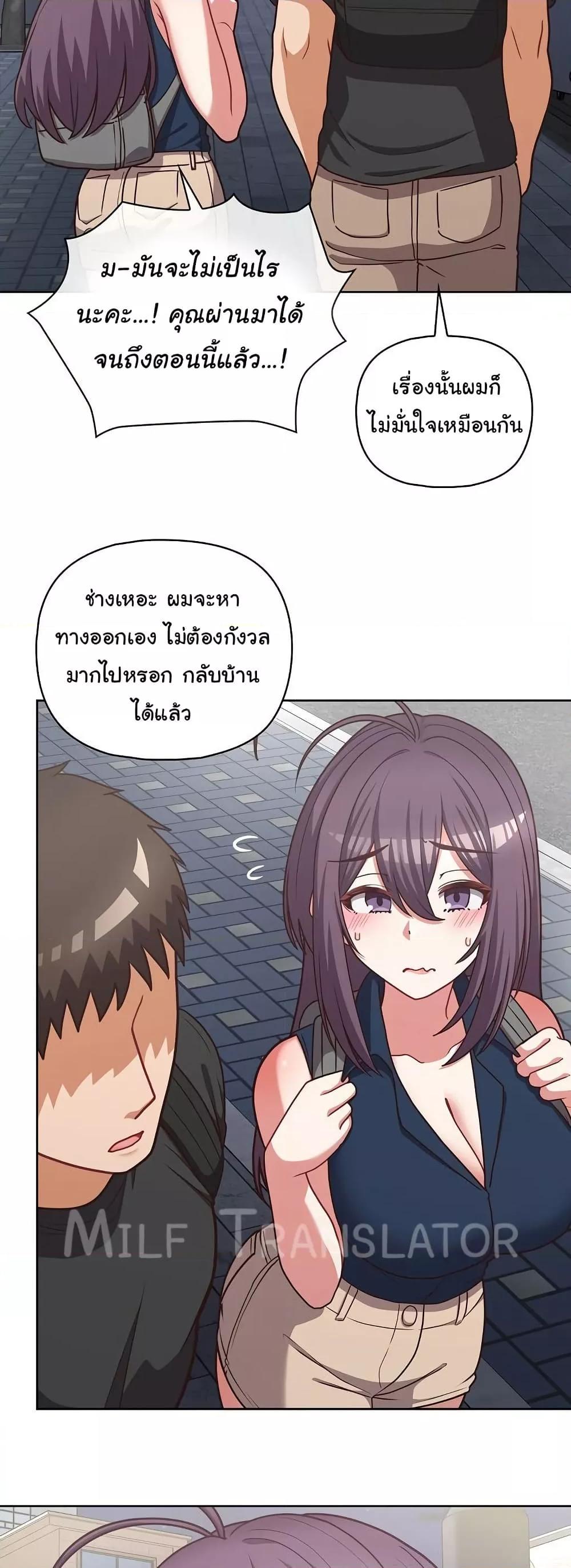 This Shithole Company is Mine Now! – This Shithole Company is Mine Now! – ตอนที่ 42 หน้า 5