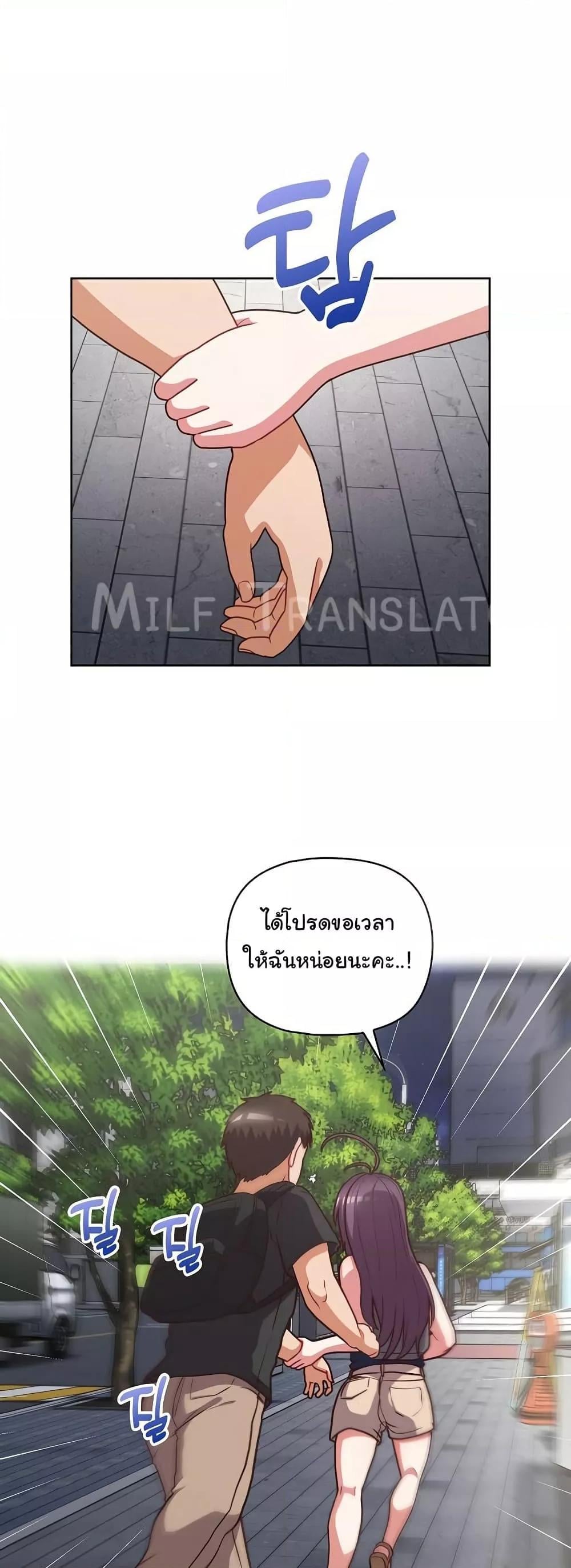 This Shithole Company is Mine Now! – This Shithole Company is Mine Now! – ตอนที่ 42 หน้า 7