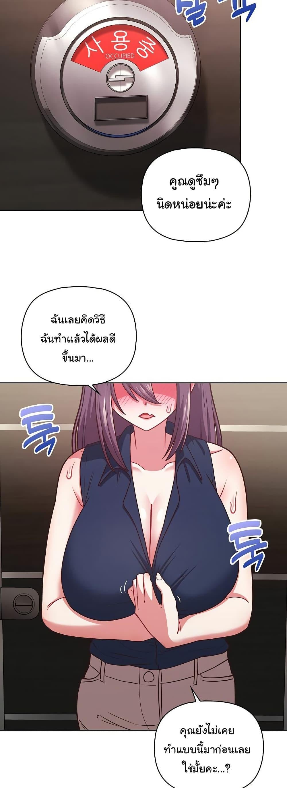 This Shithole Company is Mine Now! – This Shithole Company is Mine Now! – ตอนที่ 42 หน้า 9